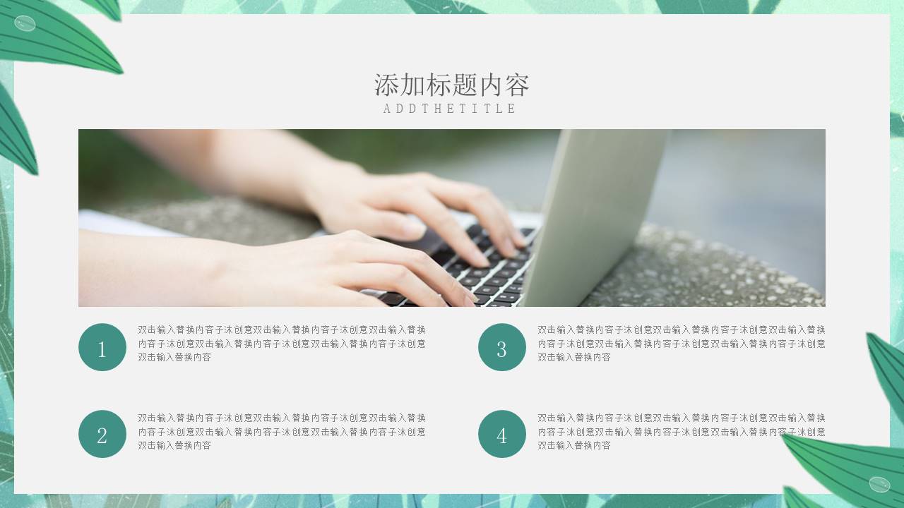 教育课件 (43).pptx